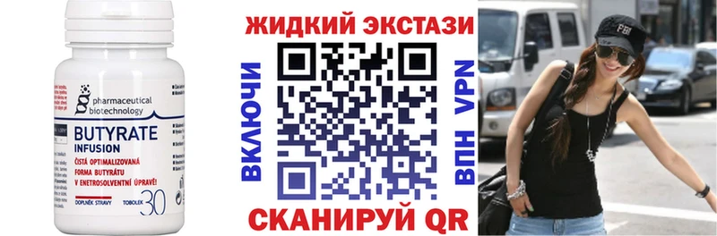 МЕГА ссылки  Макушино  Бутират оксана  закладка 