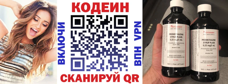 Codein напиток Lean (лин)  Макушино 