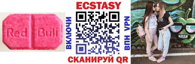 ЭКСТАЗИ 250 мг  Макушино 