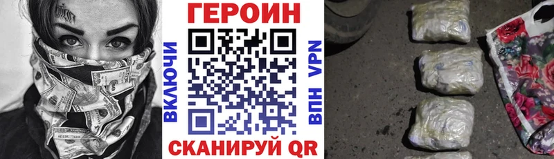 ГЕРОИН Heroin  OMG вход  Макушино 