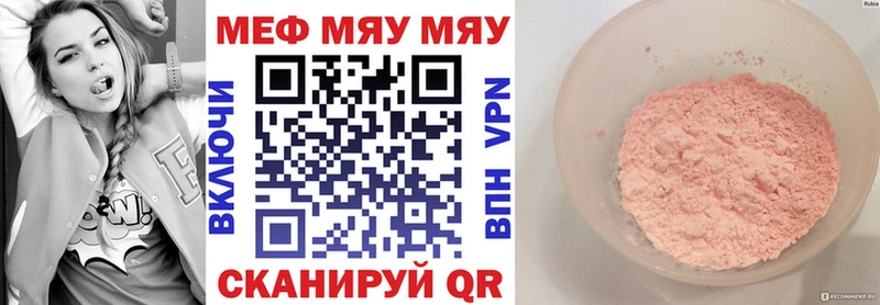 Мефедрон VHQ  Макушино 