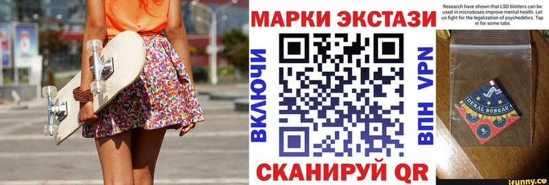 darknet наркотические препараты  мега вход  Макушино  купить   Наркотические марки 1,8мг 